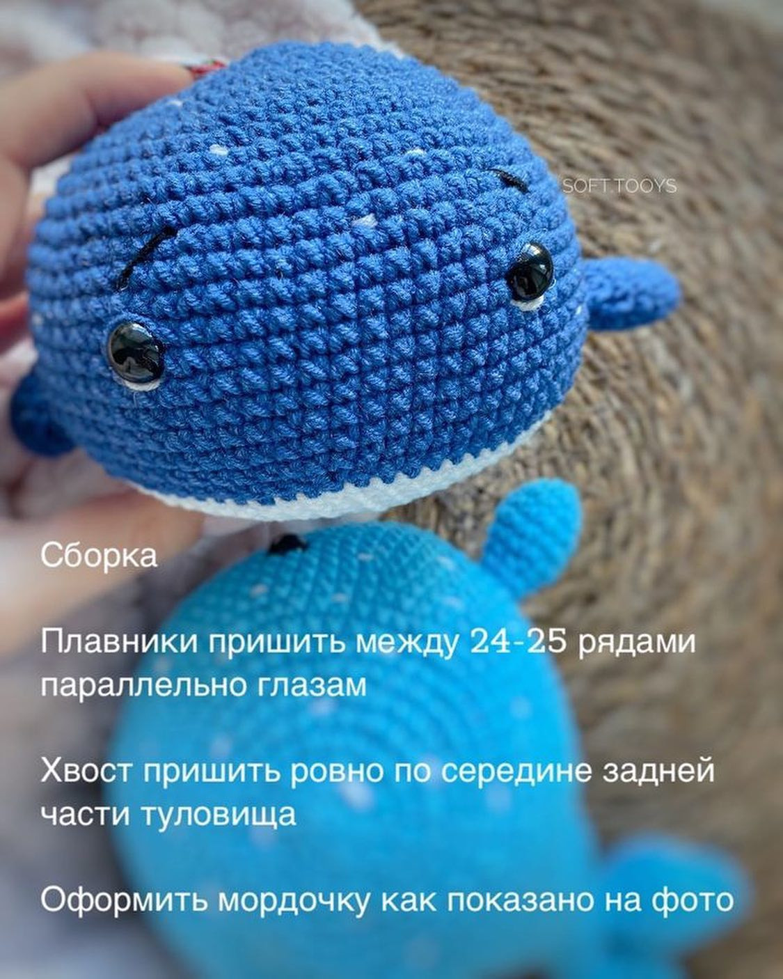 Бесплатный МК по вязанию амигуруми Китенок, схема тела, плавников и хвоста