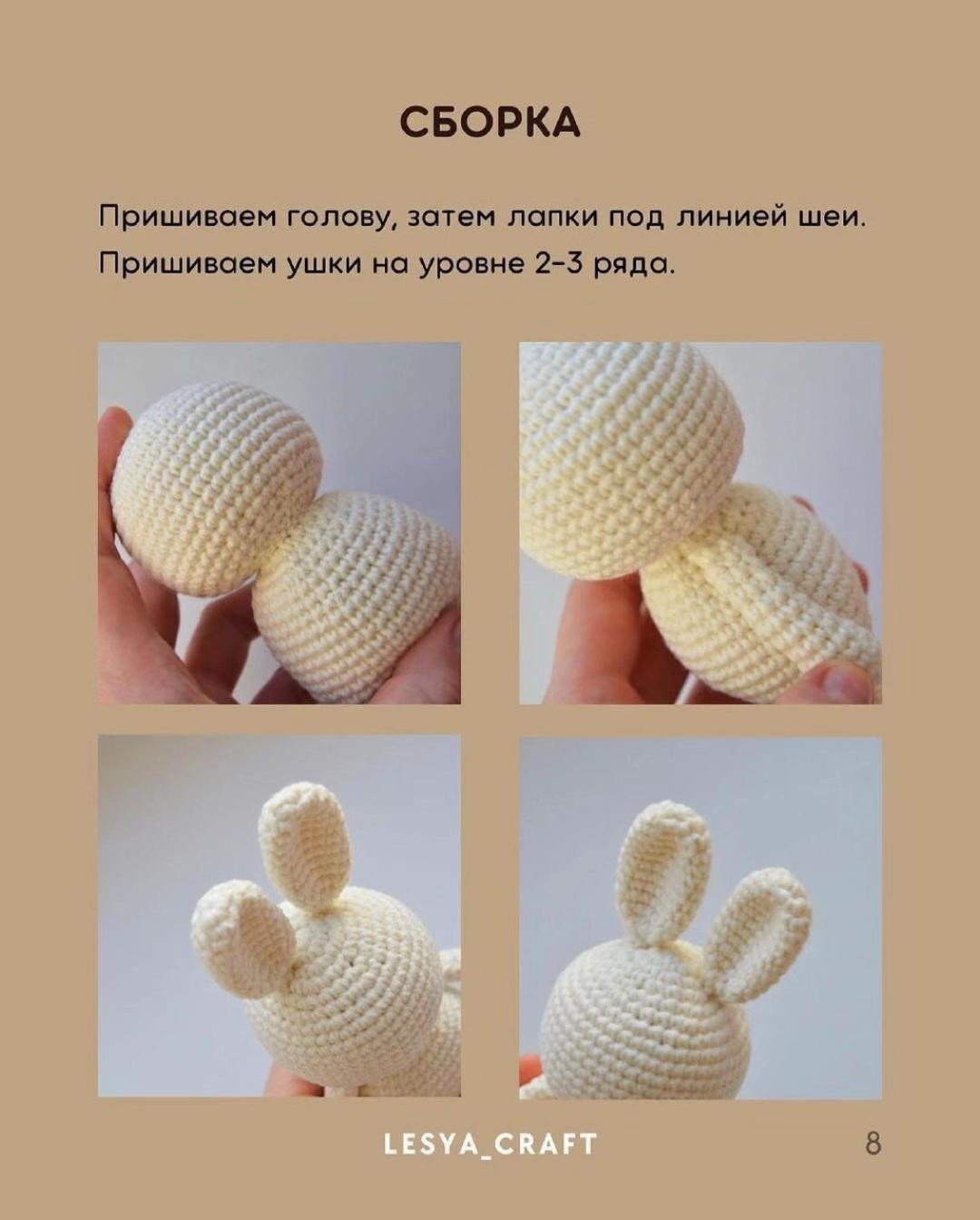 Бесплатный МК по вязанию кролика амигуруми