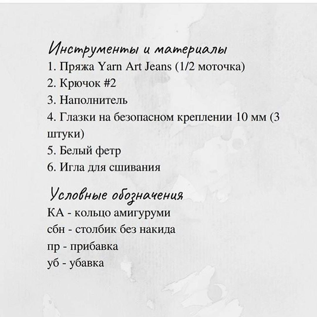 Бесплатный МК по вязанию крючком монстрика Капа