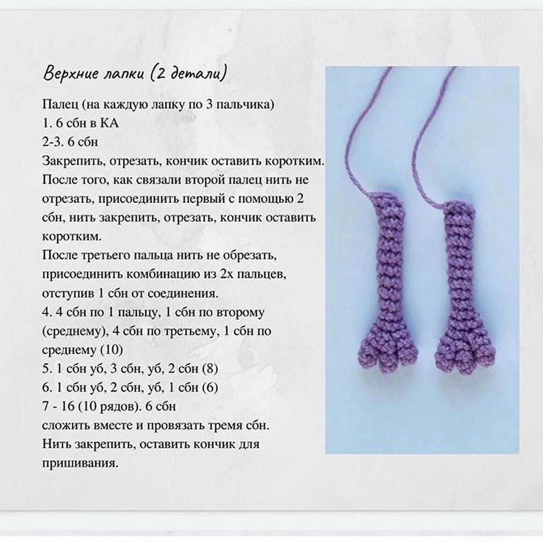 Бесплатный МК по вязанию крючком монстрика Капа