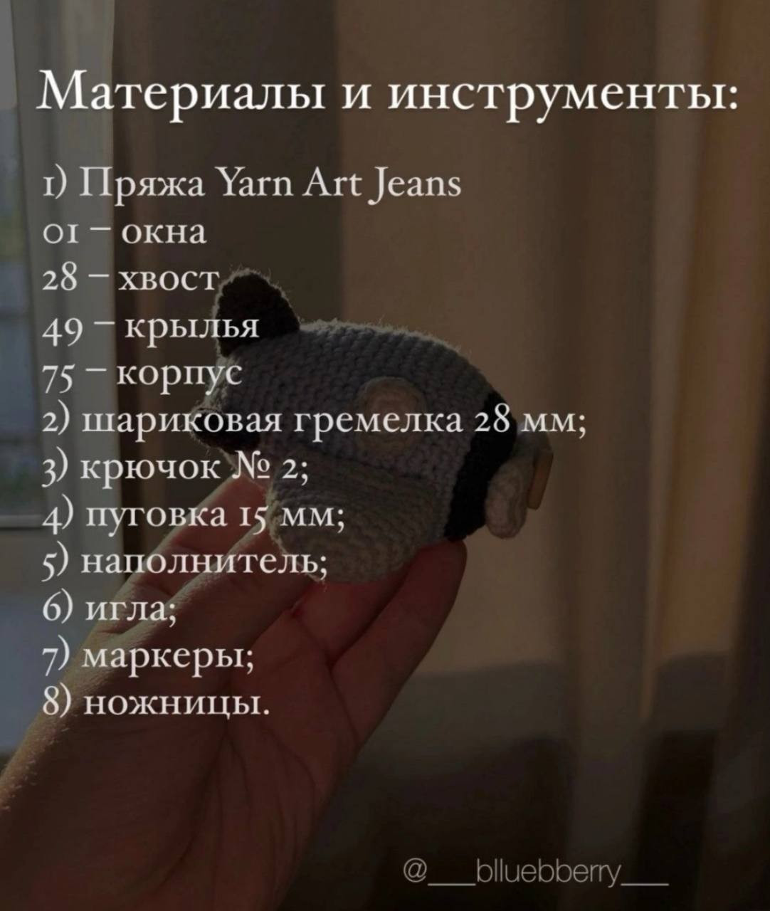 Бесплатный МК по вязанию крючком погремушки-самолетика