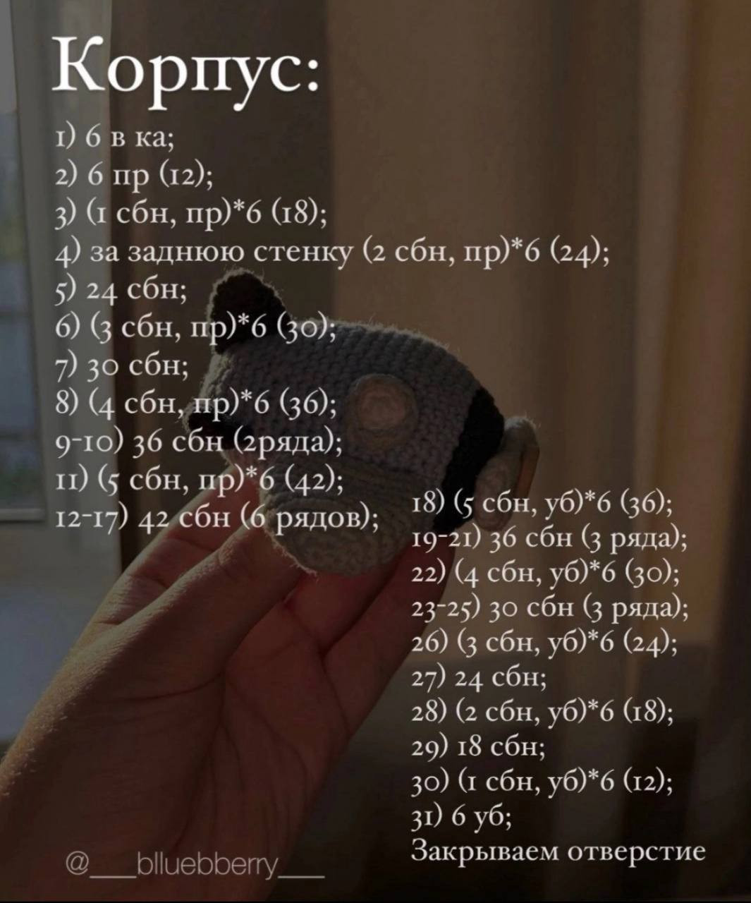 Бесплатный МК по вязанию крючком погремушки-самолетика