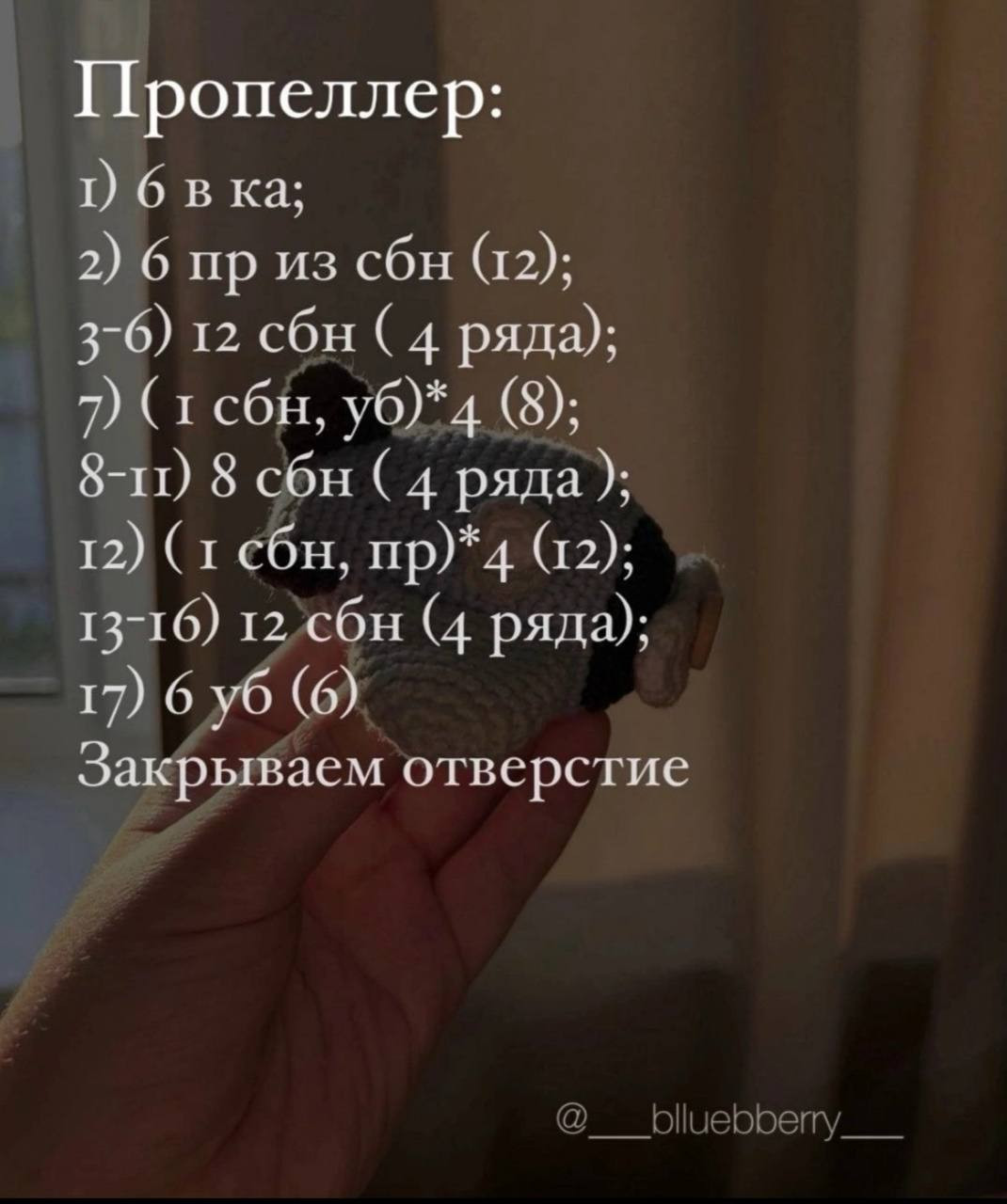 Бесплатный МК по вязанию крючком погремушки-самолетика