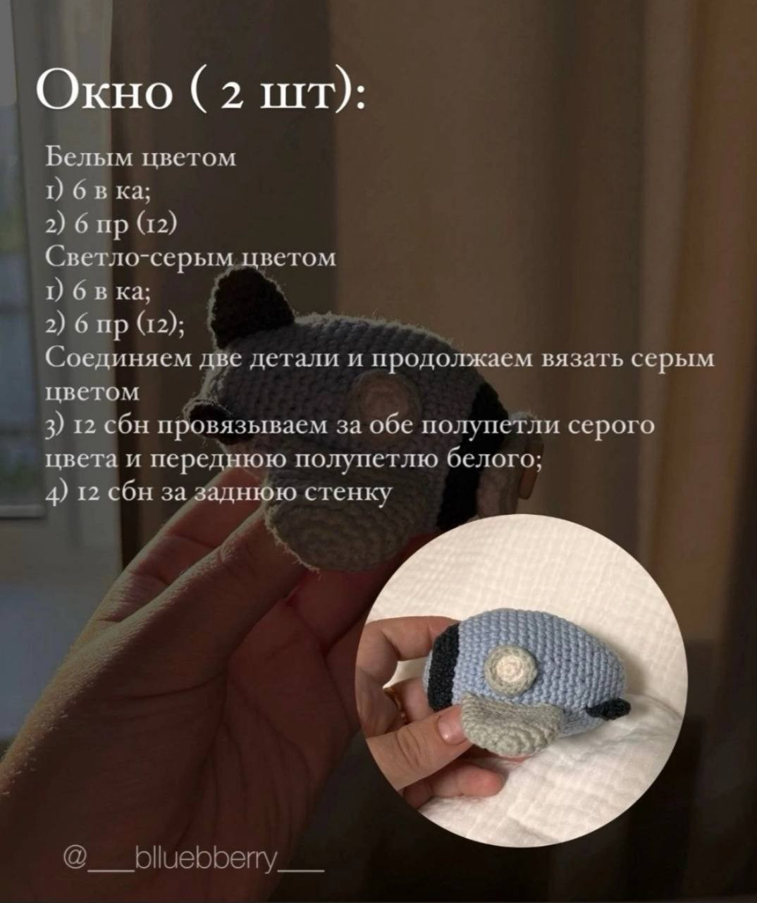 Бесплатный МК по вязанию крючком погремушки-самолетика