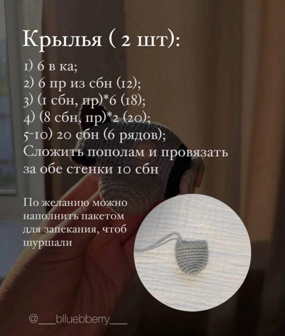 Бесплатный МК по вязанию крючком погремушки-самолетика