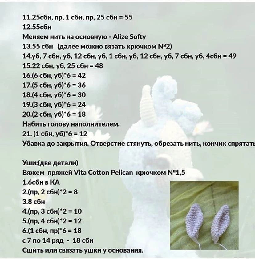 Бесплатный МК по вязанию ламы крючком, автор Юлия Костына