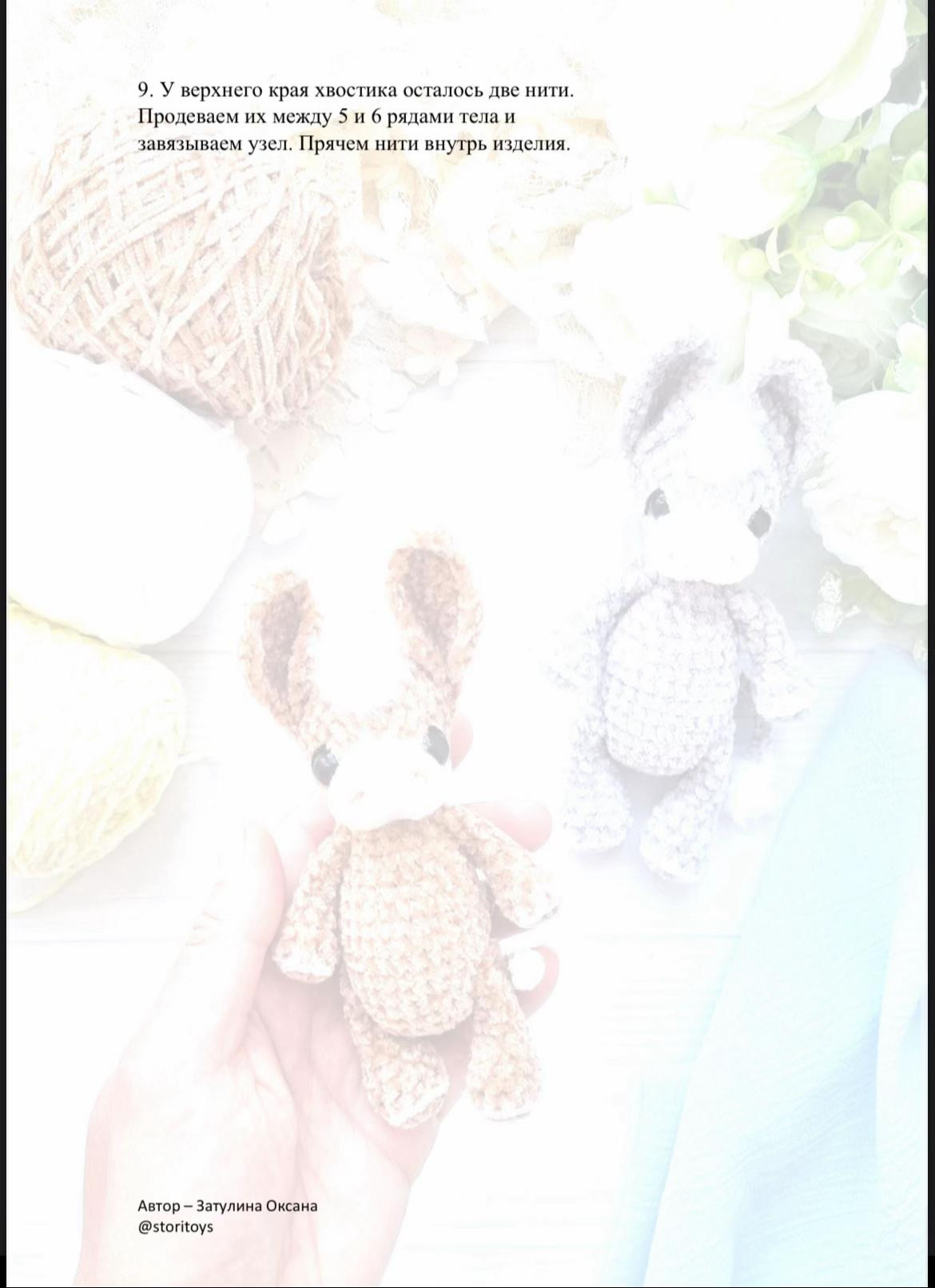 Бесплатный МК по вязанию ослика амигуруми