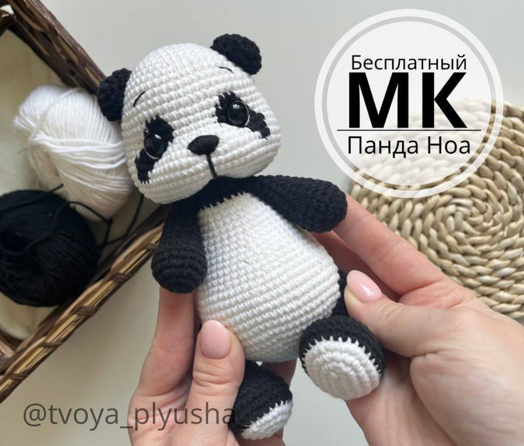 Бесплатный МК по вязанию панды Ноа крючком