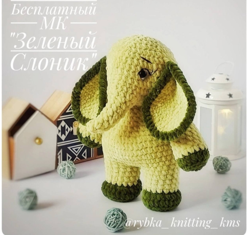 Бесплатный МК по вязанию зеленого слоника амигуруми: материалы и схема