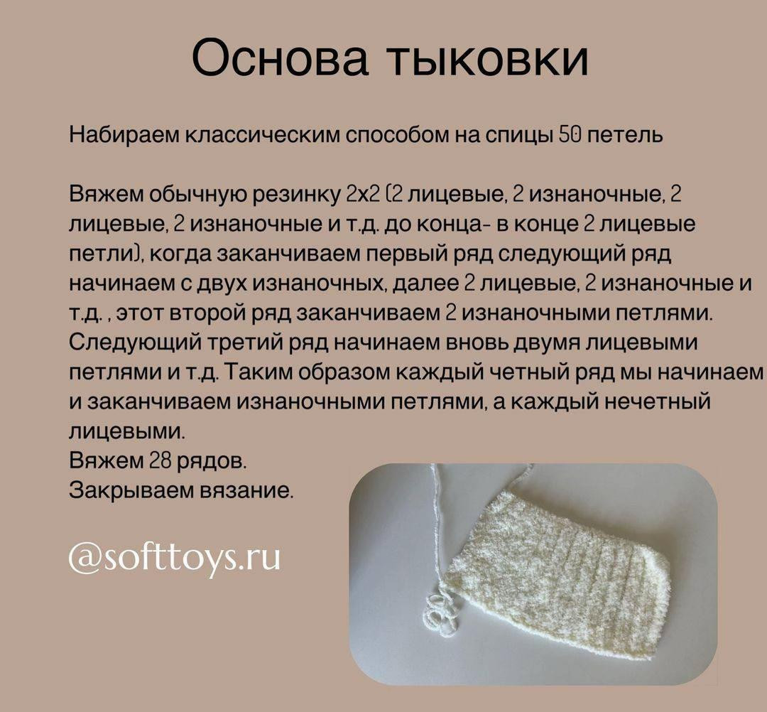 Бесплатный МК: Тыковка крючком и спицами, Alize Baby Softy