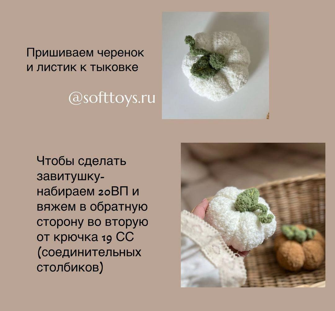 Бесплатный МК: Тыковка крючком и спицами, Alize Baby Softy