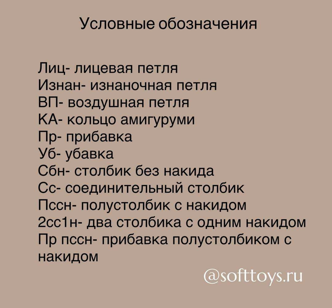 Бесплатный МК: Тыковка крючком и спицами, вязание игрушки