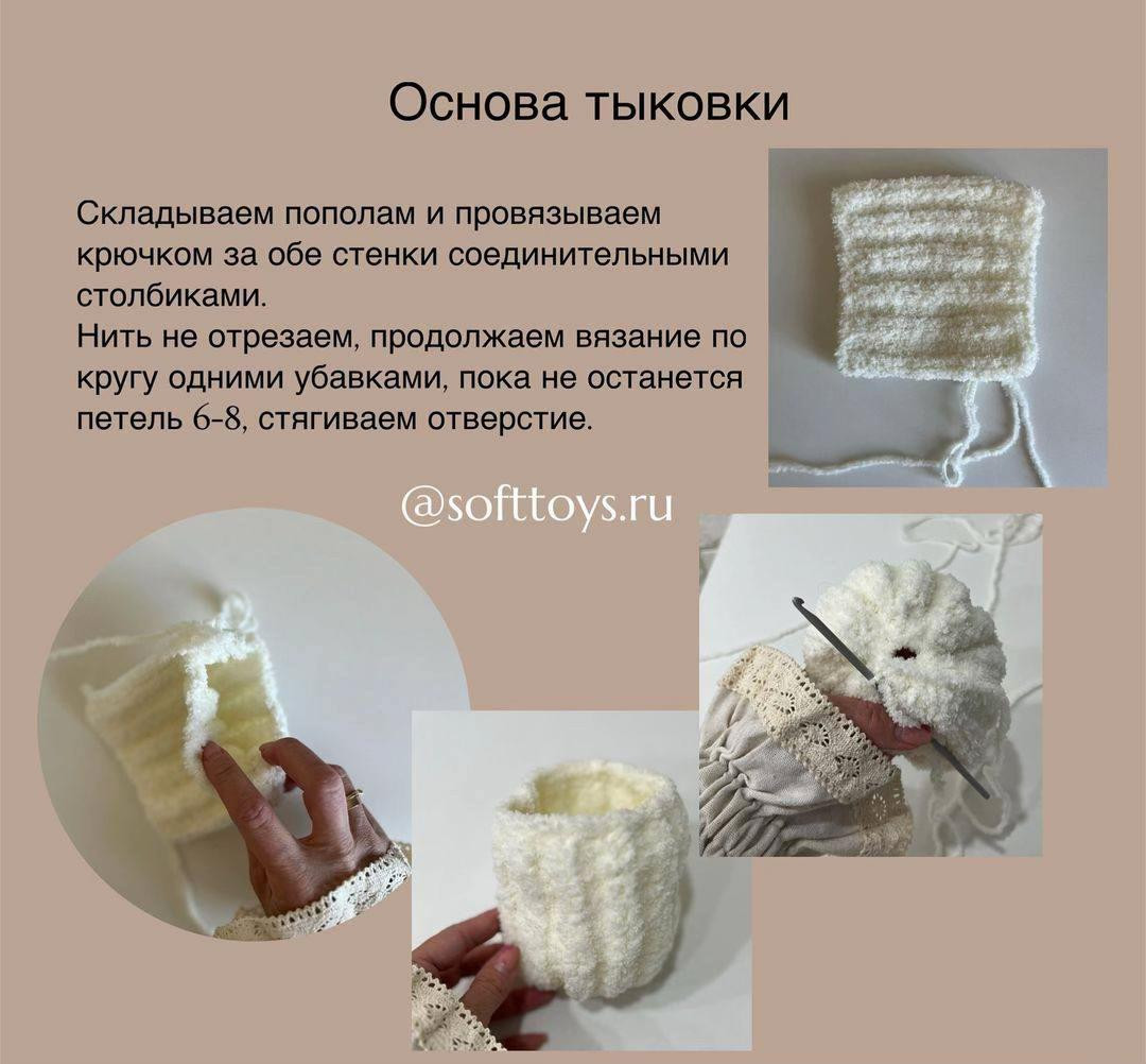 Бесплатный МК: Тыковка крючком и спицами, вязание игрушки