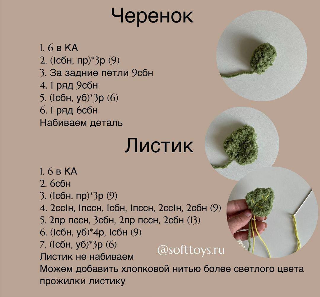 Бесплатный МК: Тыковка крючком и спицами, вязание игрушки