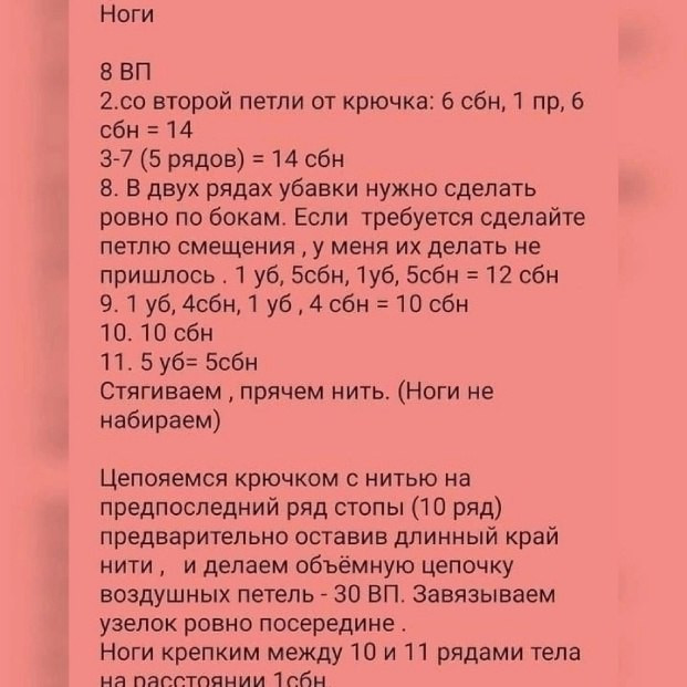 Бесплатный МК: Вязаный розовый фламинго (Amigurumi)