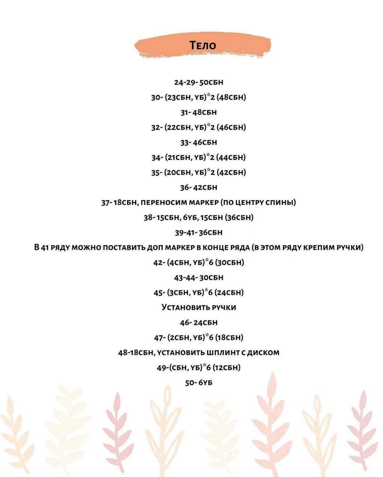 Бесплатный онлайн-схема амигуруми Тыковкин: оранжевый бамбук с зеленым шарфиком