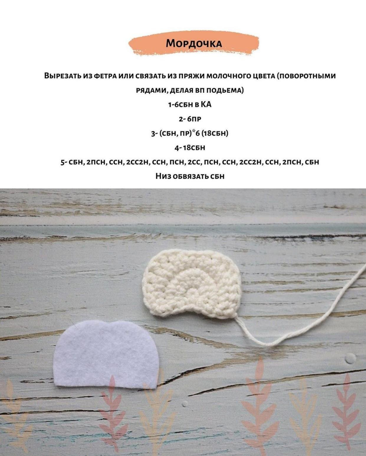 Бесплатный онлайн-схема амигуруми Тыковкин: оранжевый бамбук с зеленым шарфиком