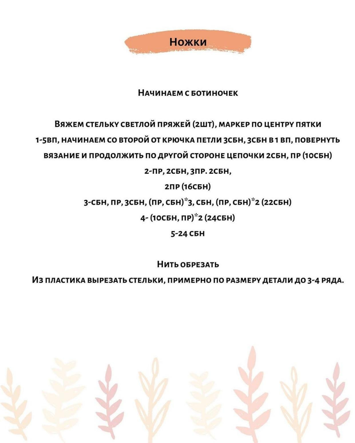 Бесплатный онлайн-схема амигуруми Тыковкин: оранжевый бамбук с зеленым шарфиком