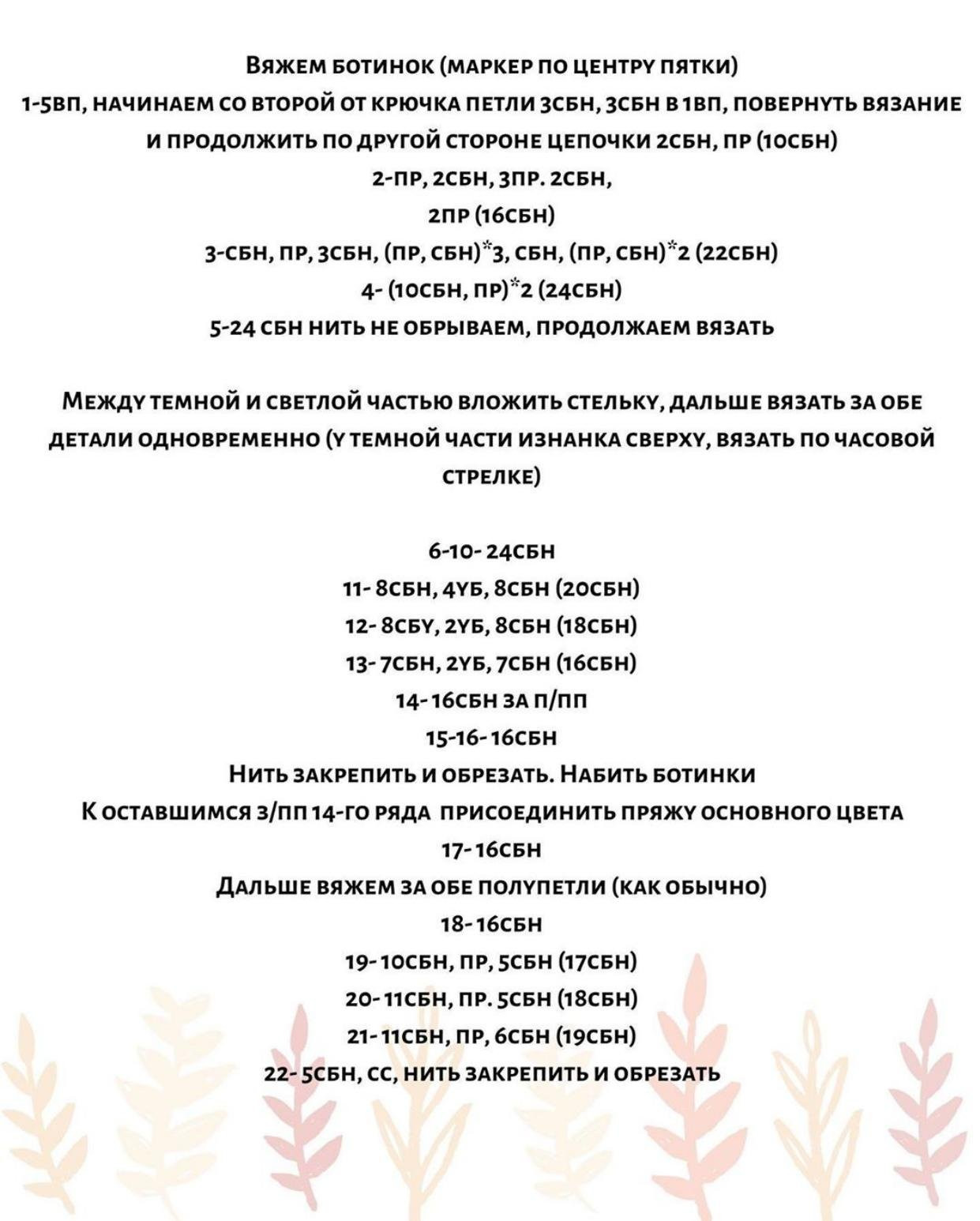 Бесплатный онлайн-схема амигуруми Тыковкин: оранжевый бамбук с зеленым шарфиком