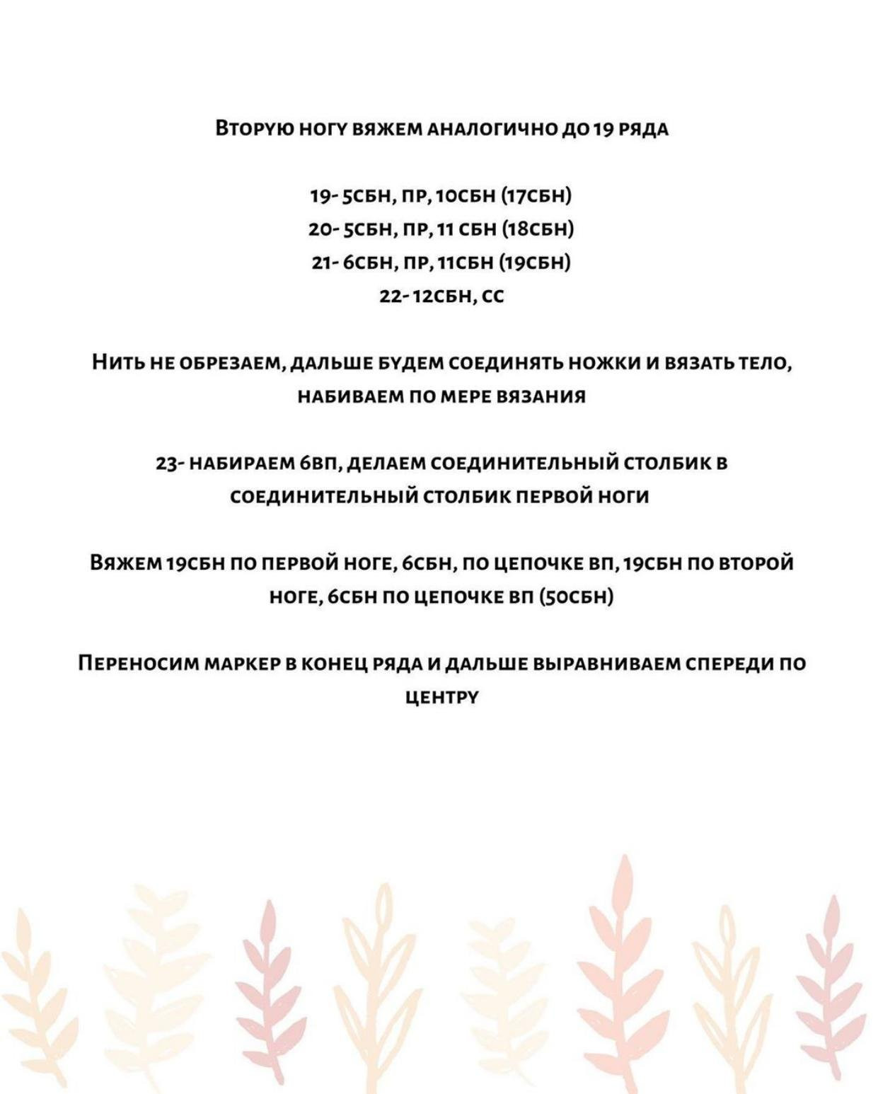 Бесплатный онлайн-схема амигуруми Тыковкин: оранжевый бамбук с зеленым шарфиком