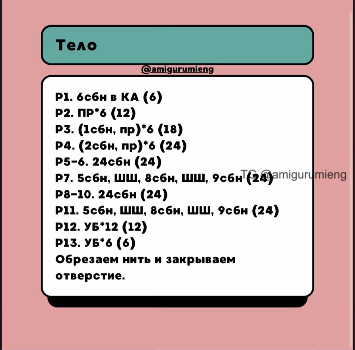 Безкоштовна схема амігурумі Жабка (Жаба) - в'язання гачком