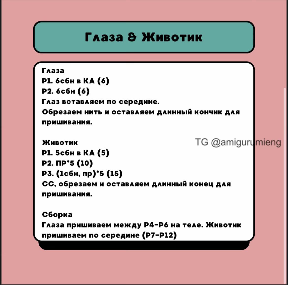 Безкоштовна схема амігурумі Жабка (Жаба) - в'язання гачком