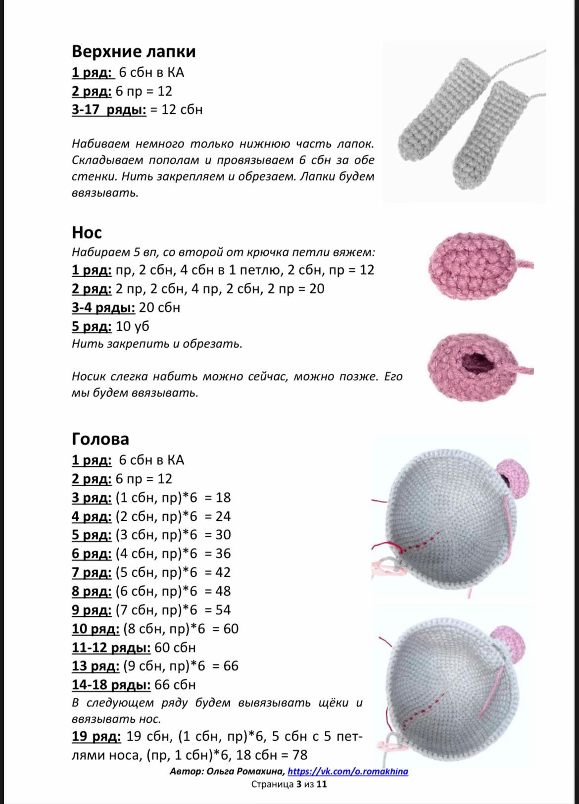 Безкоштовний МК: Будинок кролика з окулярами та оранжевою кофтою
