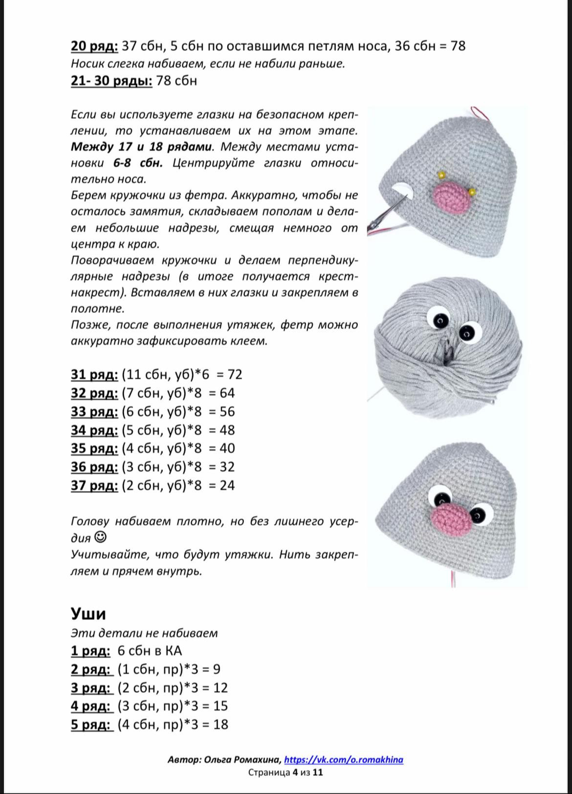 Безкоштовний МК: Будинок кролика з окулярами та оранжевою кофтою