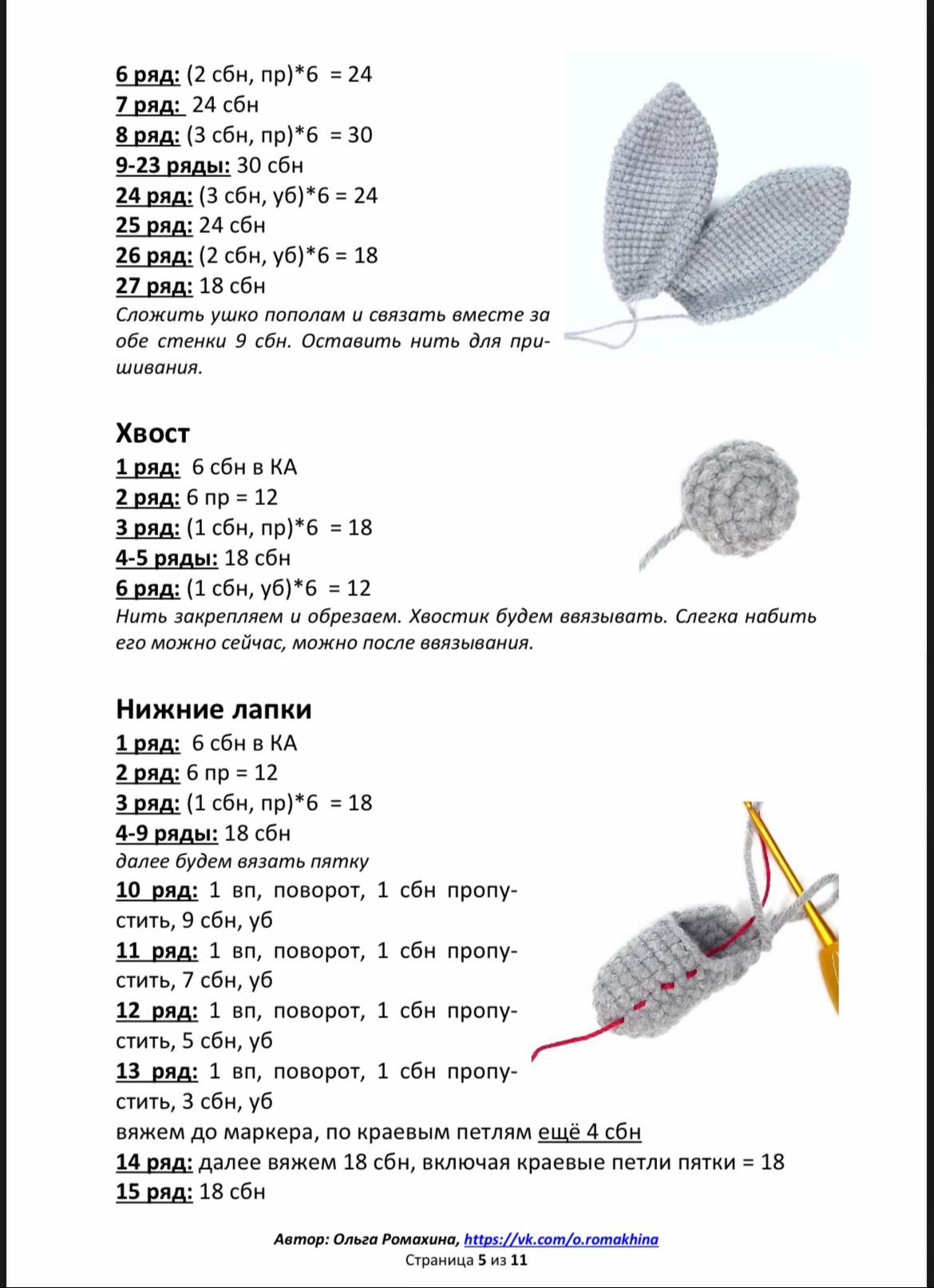 Безкоштовний МК: Будинок кролика з окулярами та оранжевою кофтою