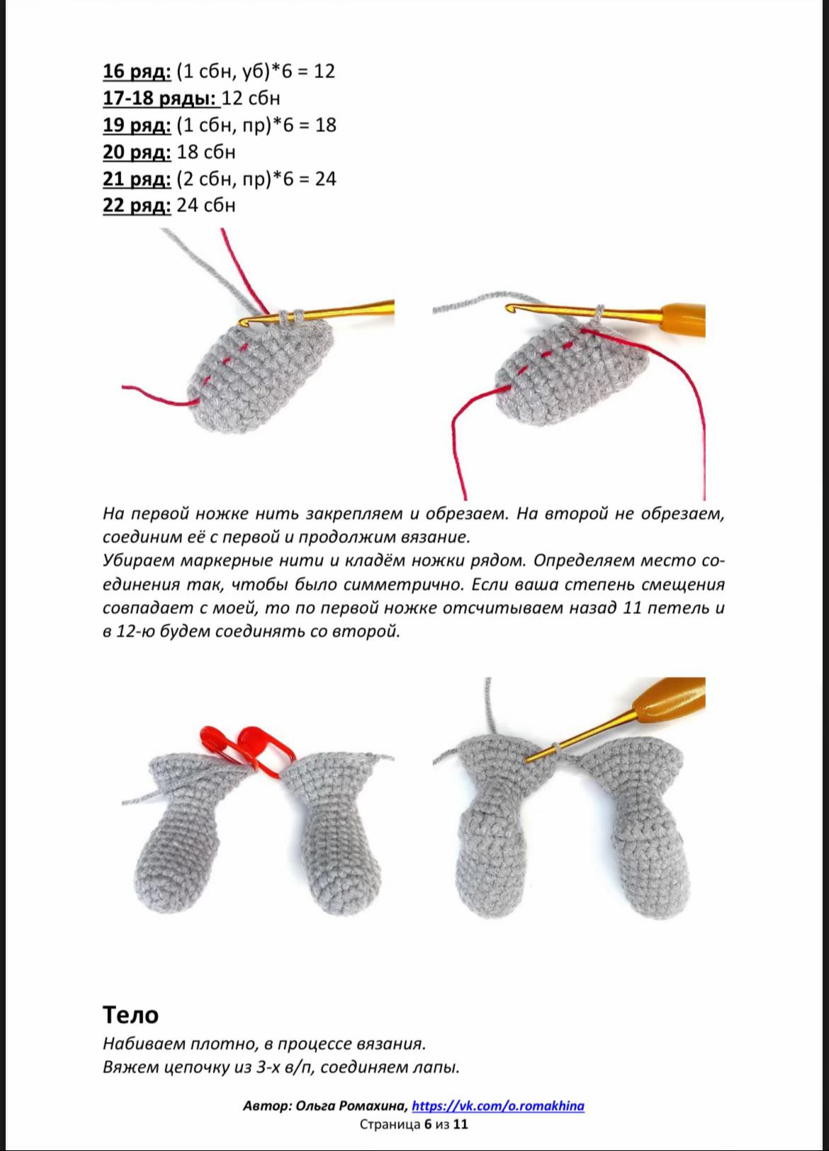 Безкоштовний МК: Будинок кролика з окулярами та оранжевою кофтою