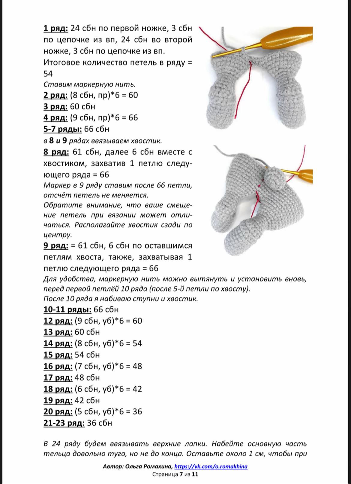 Безкоштовний МК: Будинок кролика з окулярами та оранжевою кофтою