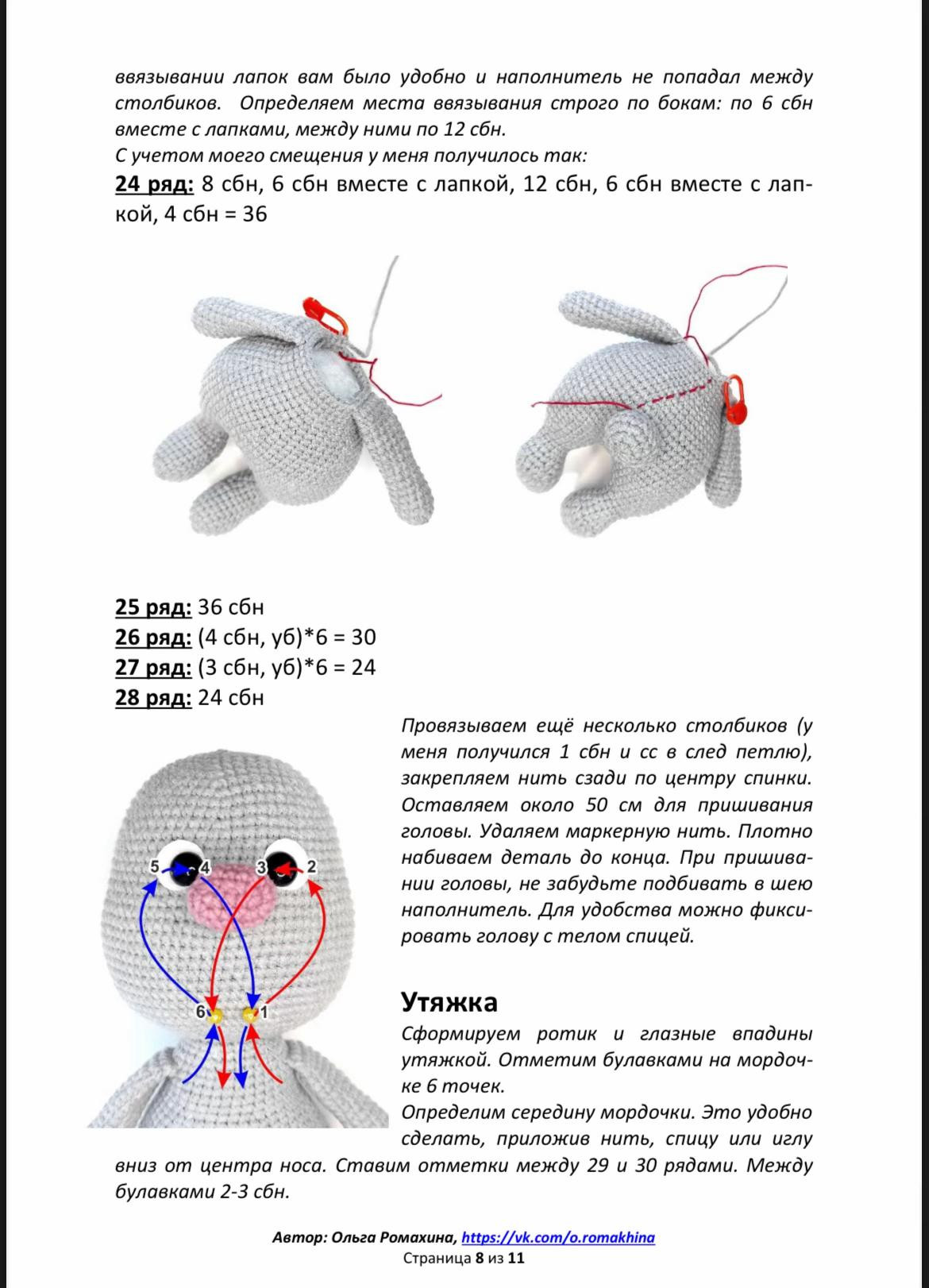 Безкоштовний МК: Будинок кролика з окулярами та оранжевою кофтою