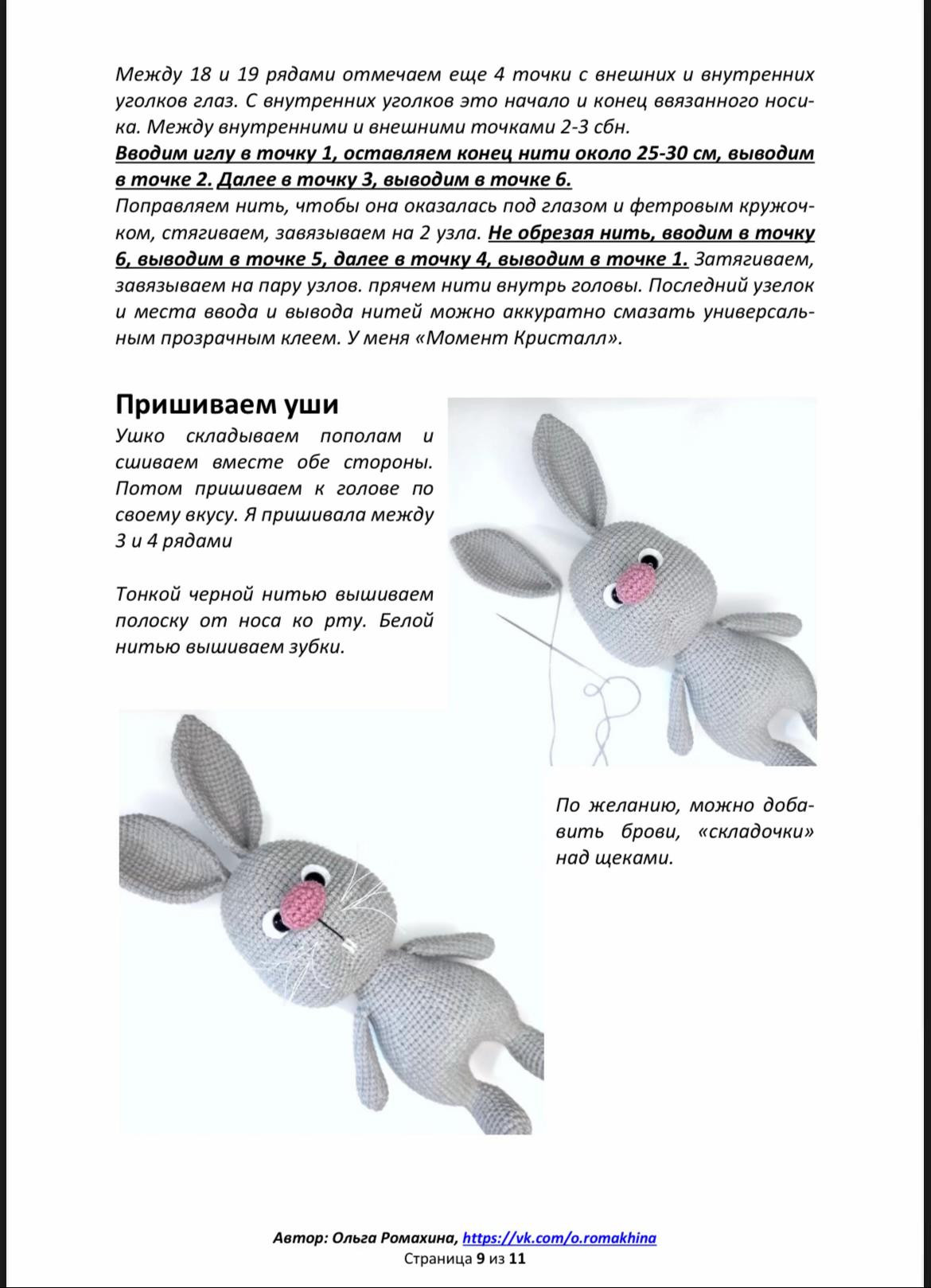 Безкоштовний МК: Будинок кролика з окулярами та оранжевою кофтою