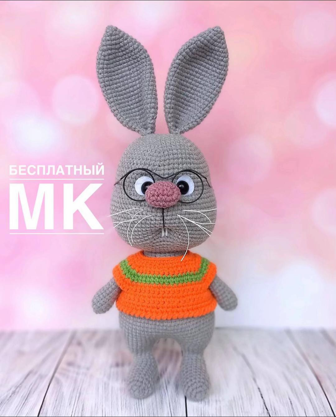 Безкоштовний МК: Будинок кролика з окулярами та оранжевою кофтою