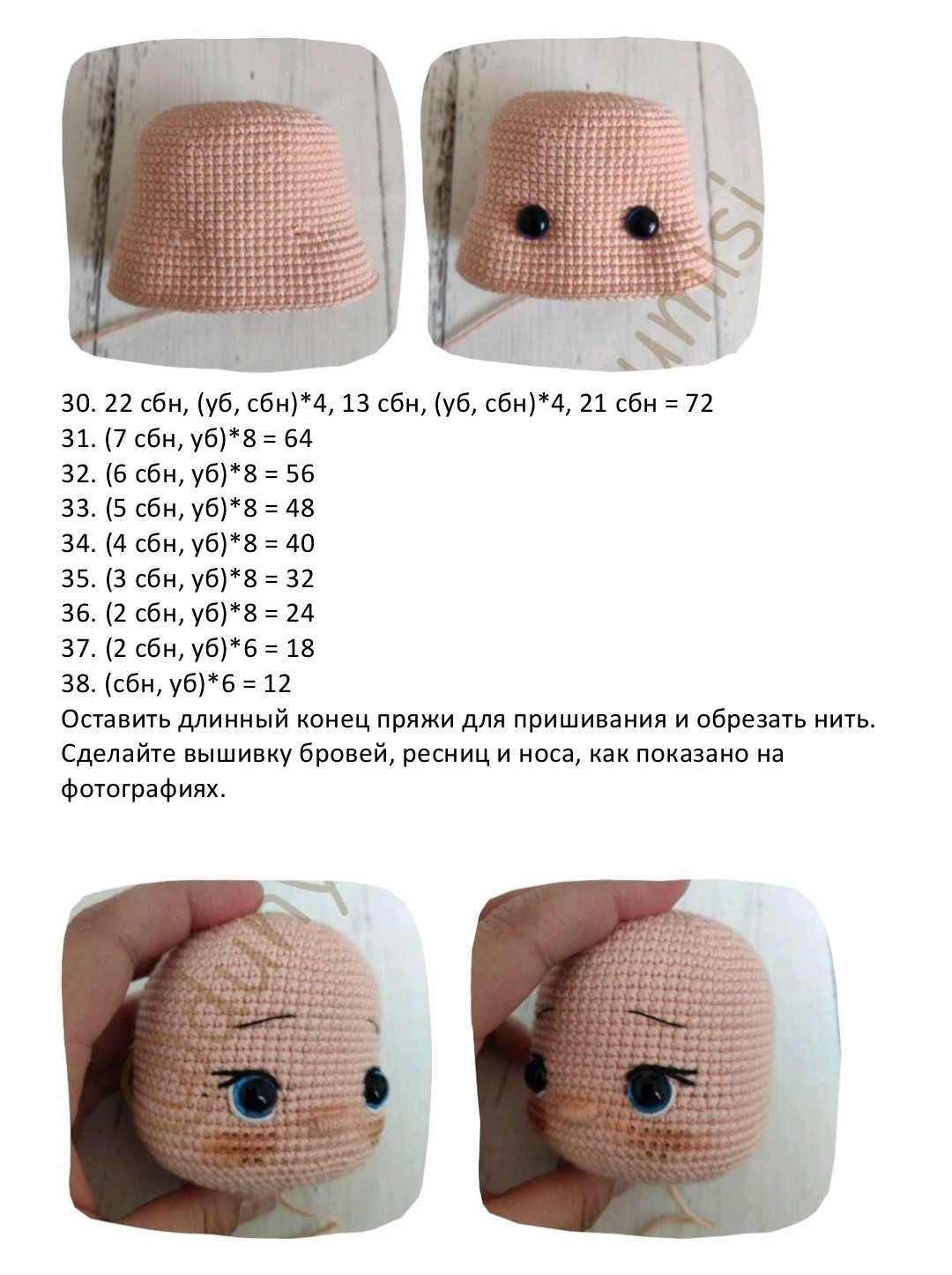 Безкоштовний МК: Як в'язати ляльку Лана з бавовни Gazzal