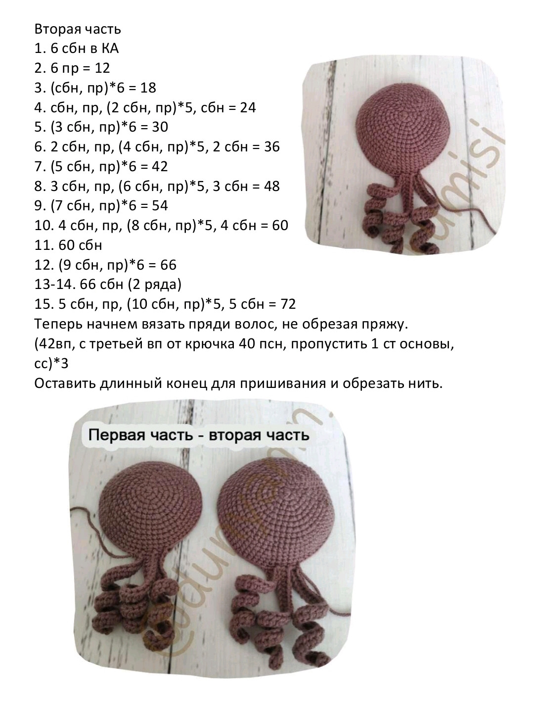 Безкоштовний МК: Як в'язати ляльку Лана з бавовни Gazzal