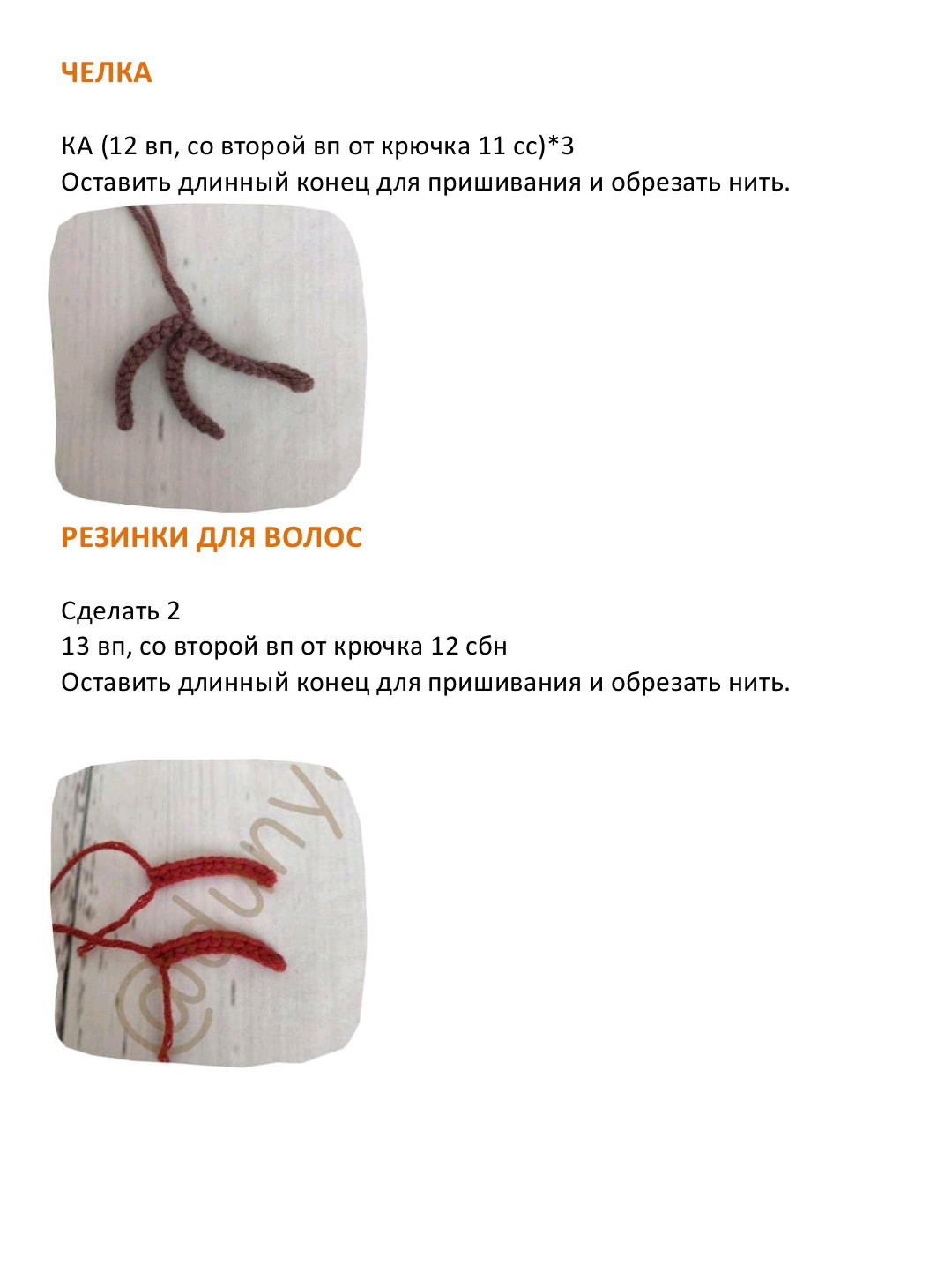 Безкоштовний МК: Як в'язати ляльку Лана з бавовни Gazzal