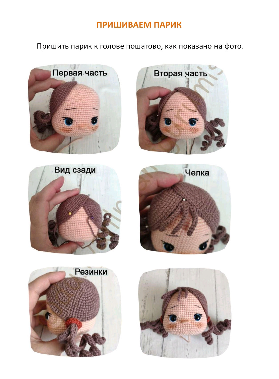 Безкоштовний МК: Як в'язати ляльку Лана з бавовни Gazzal