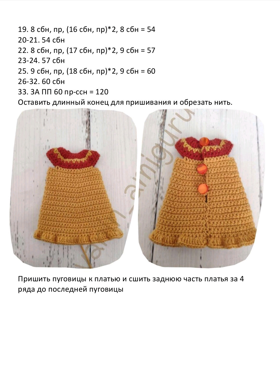 Безкоштовний МК: Як в'язати ляльку Лана з бавовни Gazzal