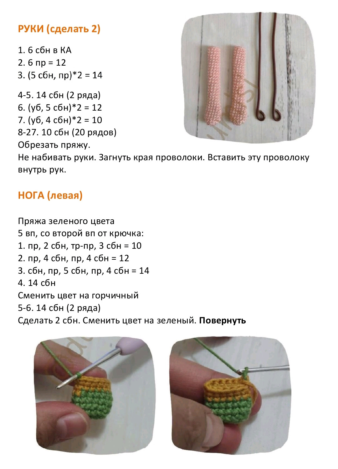 Безкоштовний МК: Як в'язати ляльку Лана з бавовни Gazzal