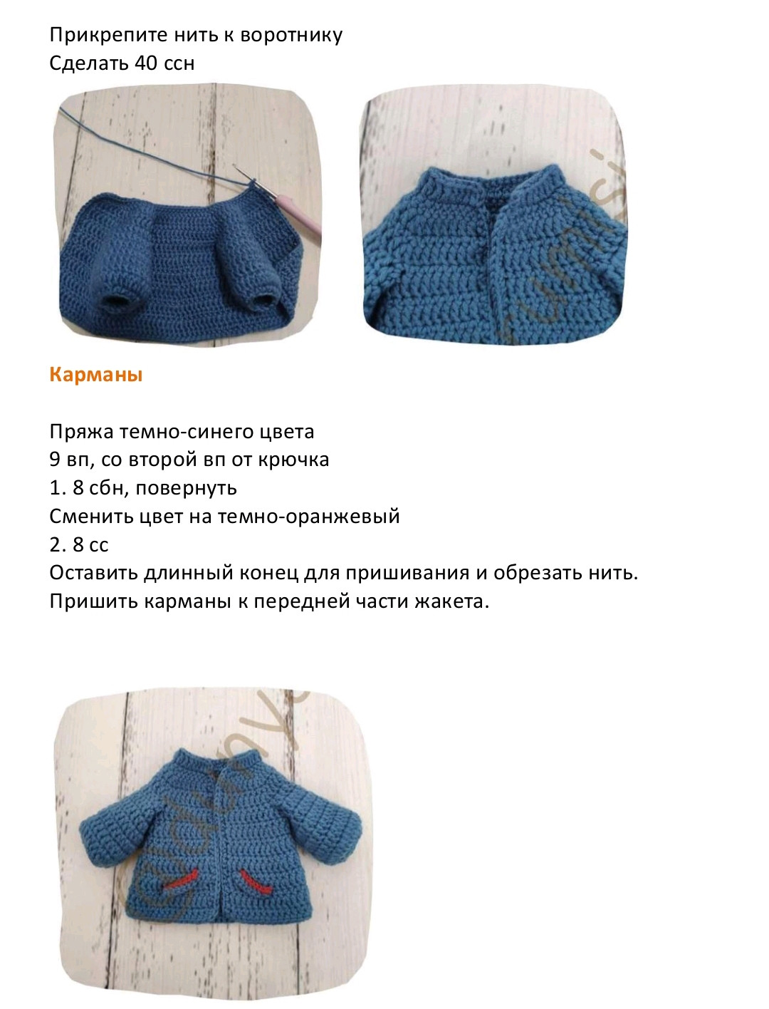 Безкоштовний МК: Як в'язати ляльку Лана з бавовни Gazzal