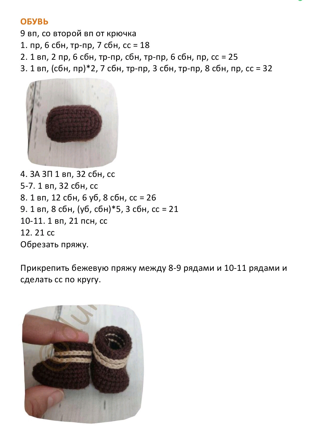 Безкоштовний МК: Як в'язати ляльку Лана з бавовни Gazzal