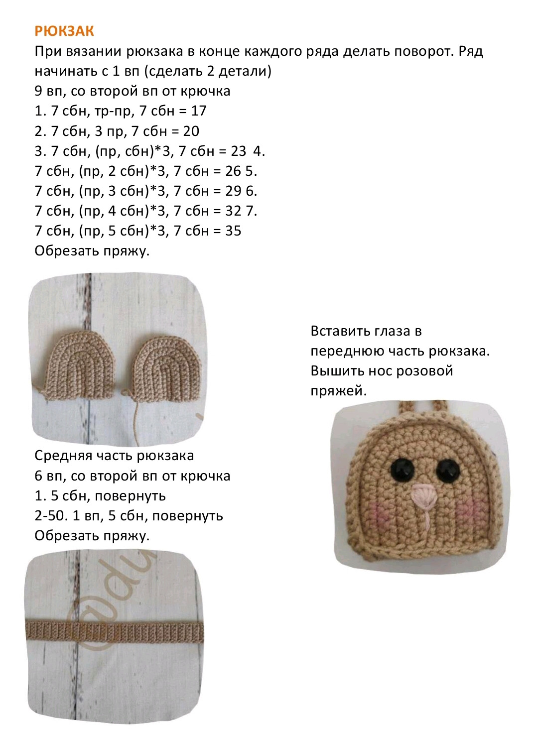 Безкоштовний МК: Як в'язати ляльку Лана з бавовни Gazzal