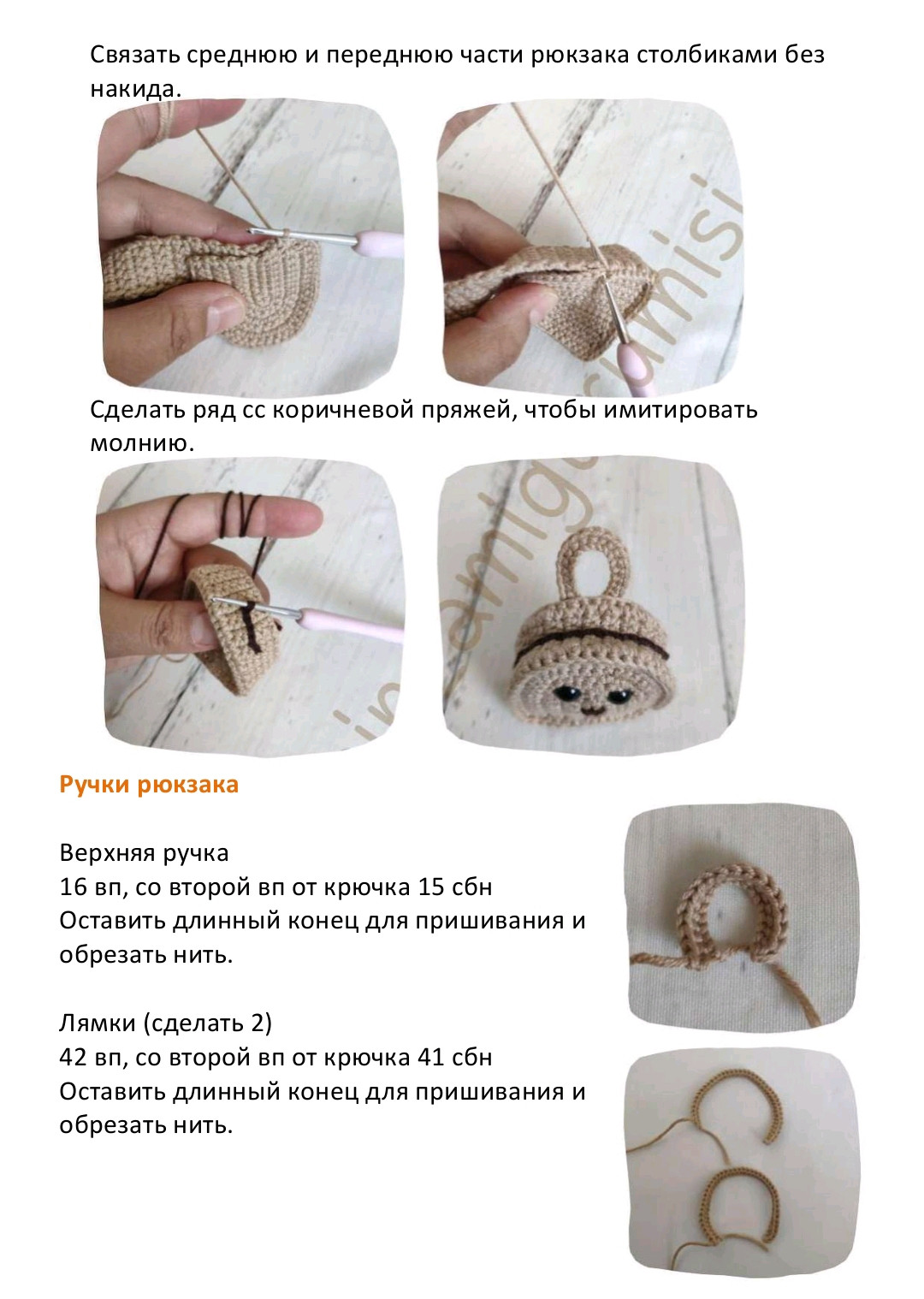 Безкоштовний МК: Як в'язати ляльку Лана з бавовни Gazzal