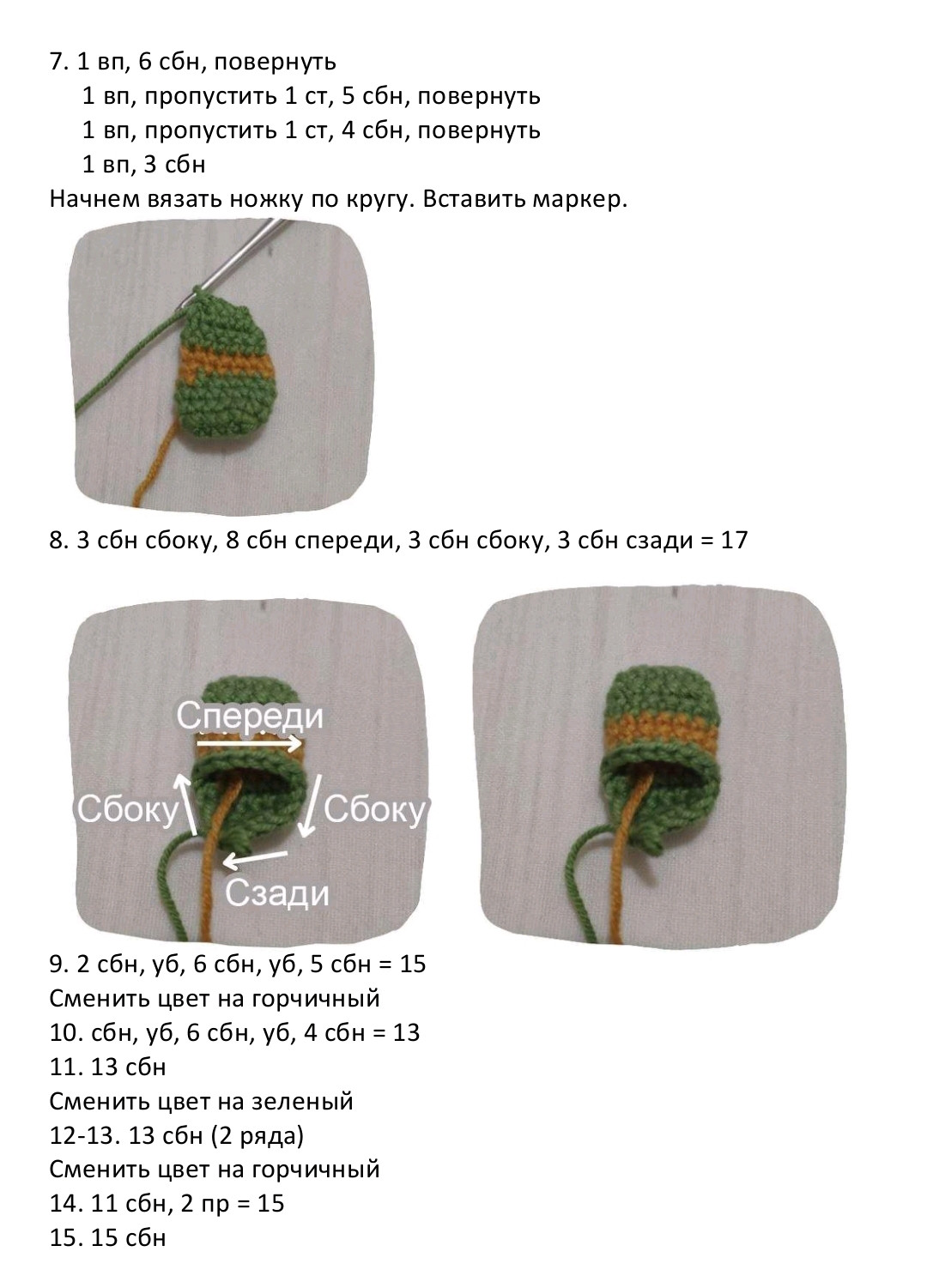 Безкоштовний МК: Як в'язати ляльку Лана з бавовни Gazzal