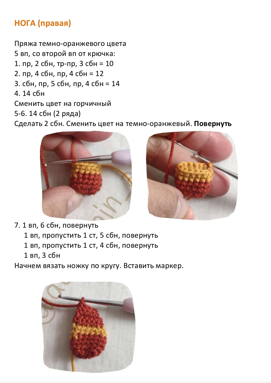 Безкоштовний МК: Як в'язати ляльку Лана з бавовни Gazzal