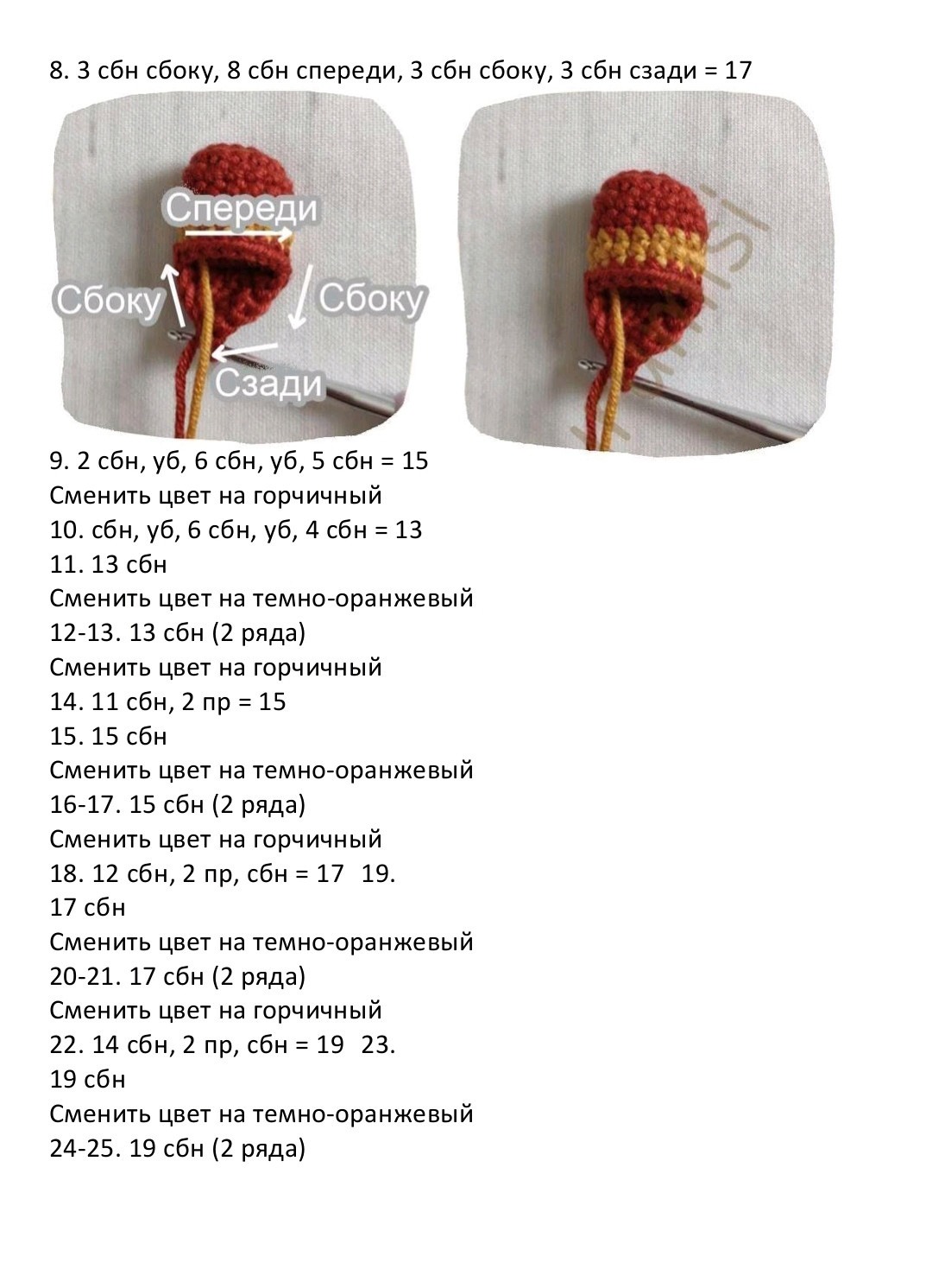 Безкоштовний МК: Як в'язати ляльку Лана з бавовни Gazzal