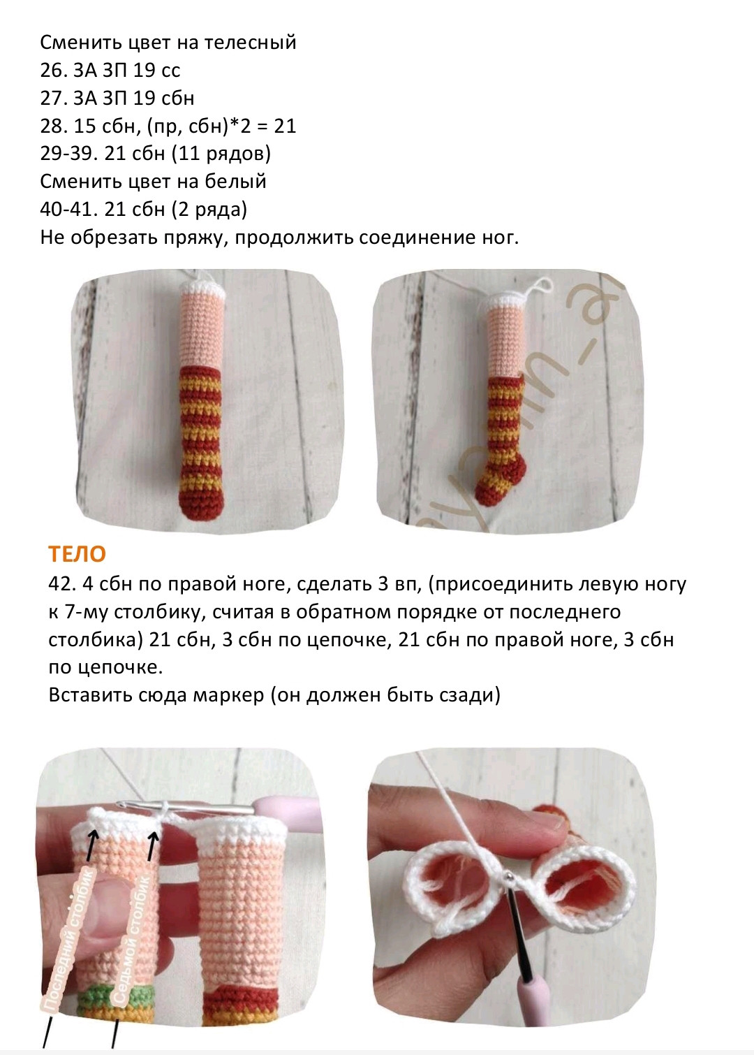 Безкоштовний МК: Як в'язати ляльку Лана з бавовни Gazzal