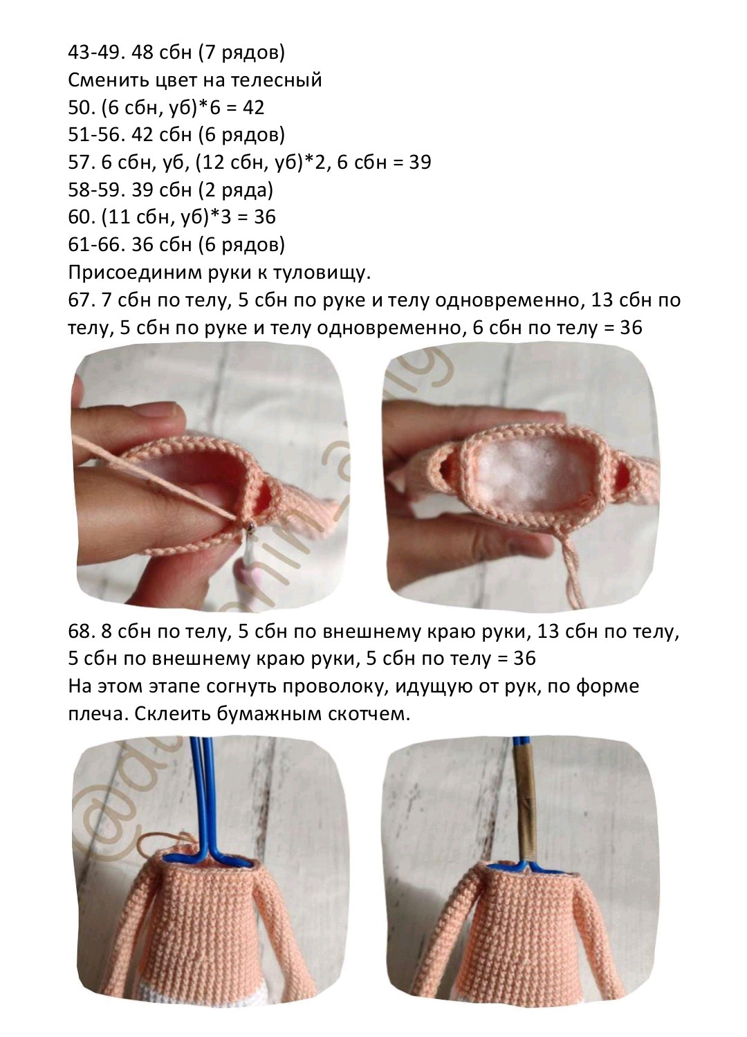 Безкоштовний МК: Як в'язати ляльку Лана з бавовни Gazzal