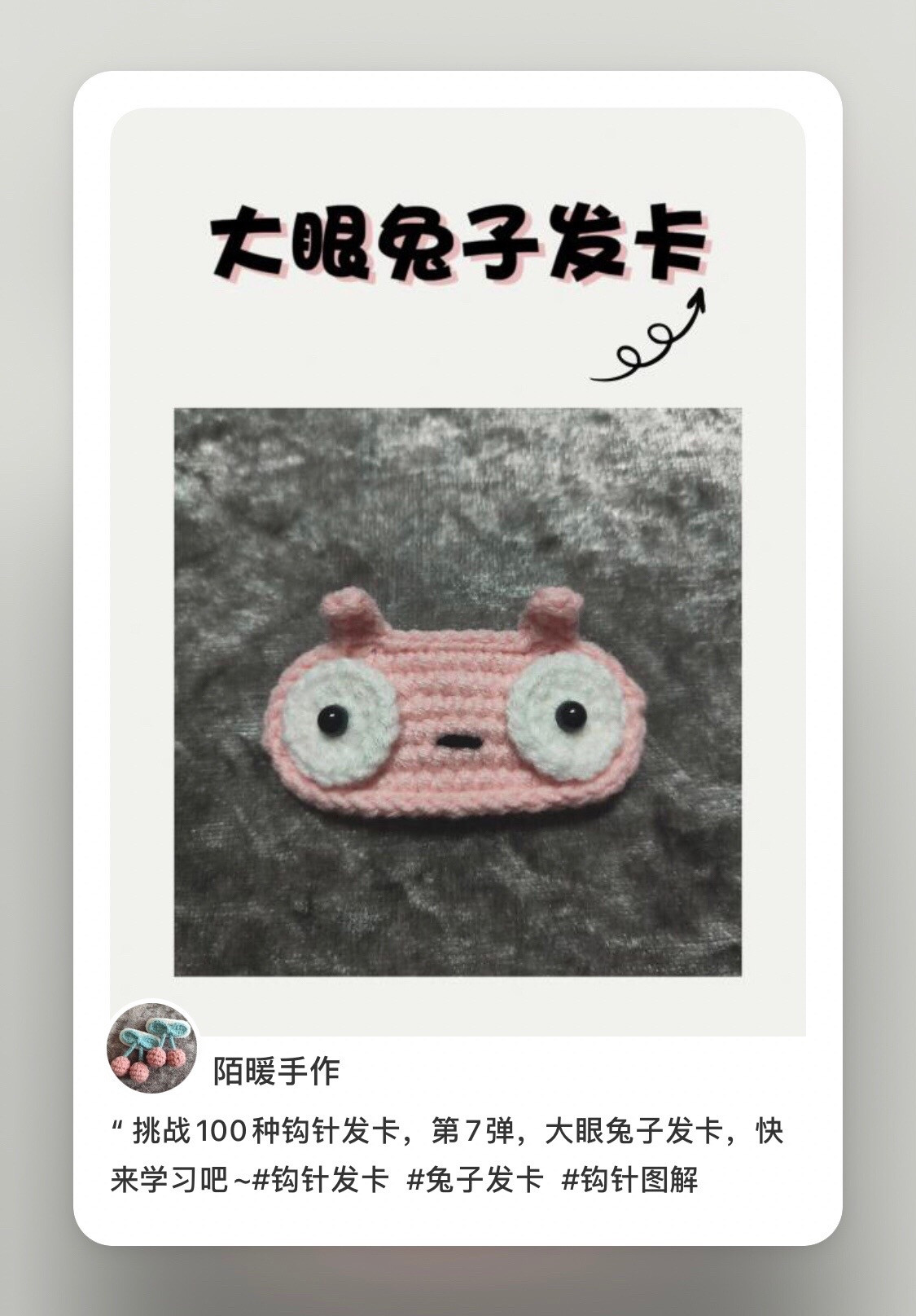 Big-eyed Rabbit Crochet Hair Clip Tutorial